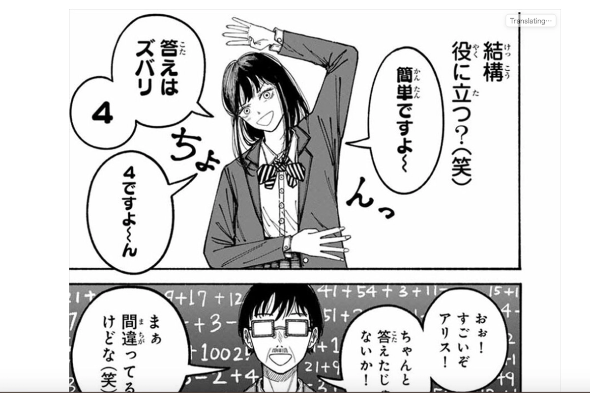 ai manga translator extension — job status