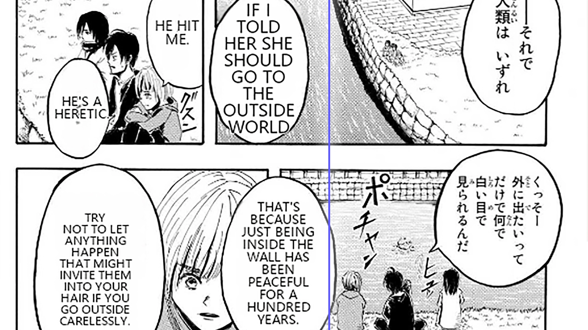 Before and after panels showing the same page with translated bubbles