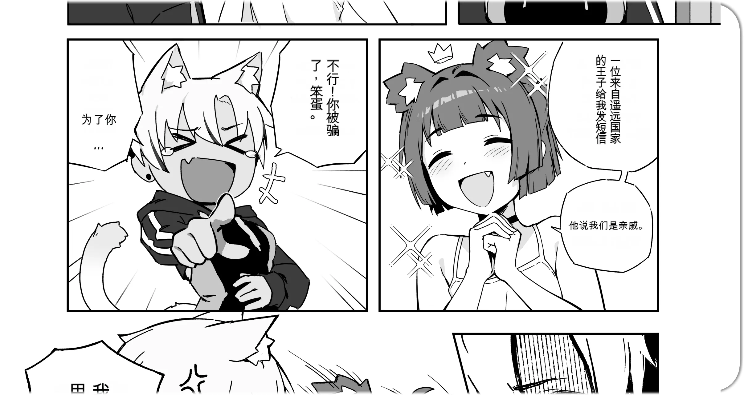 Case de manga traduite