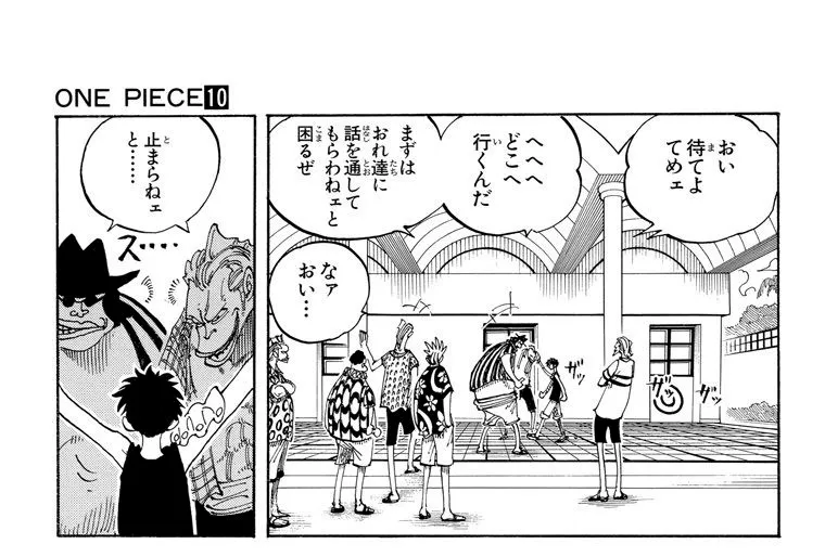 one piece manga scanlation before translation