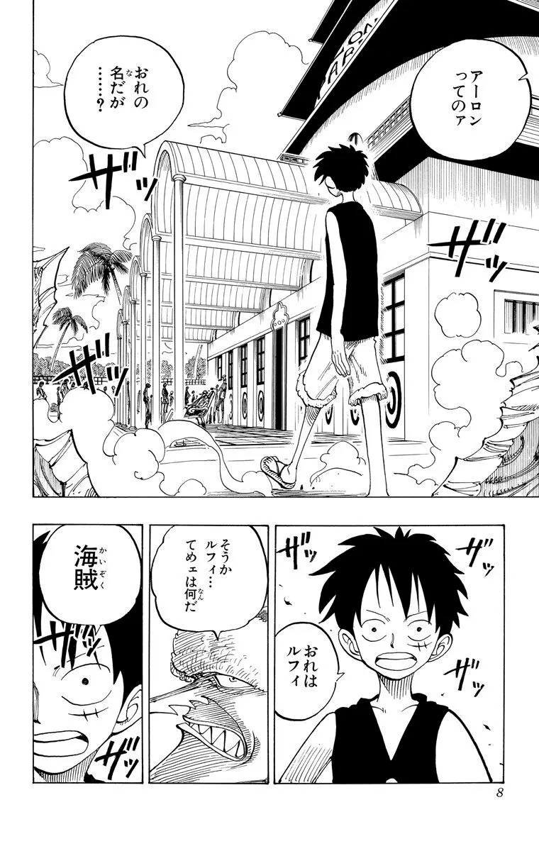 one piece manga scanlation fast translation example before