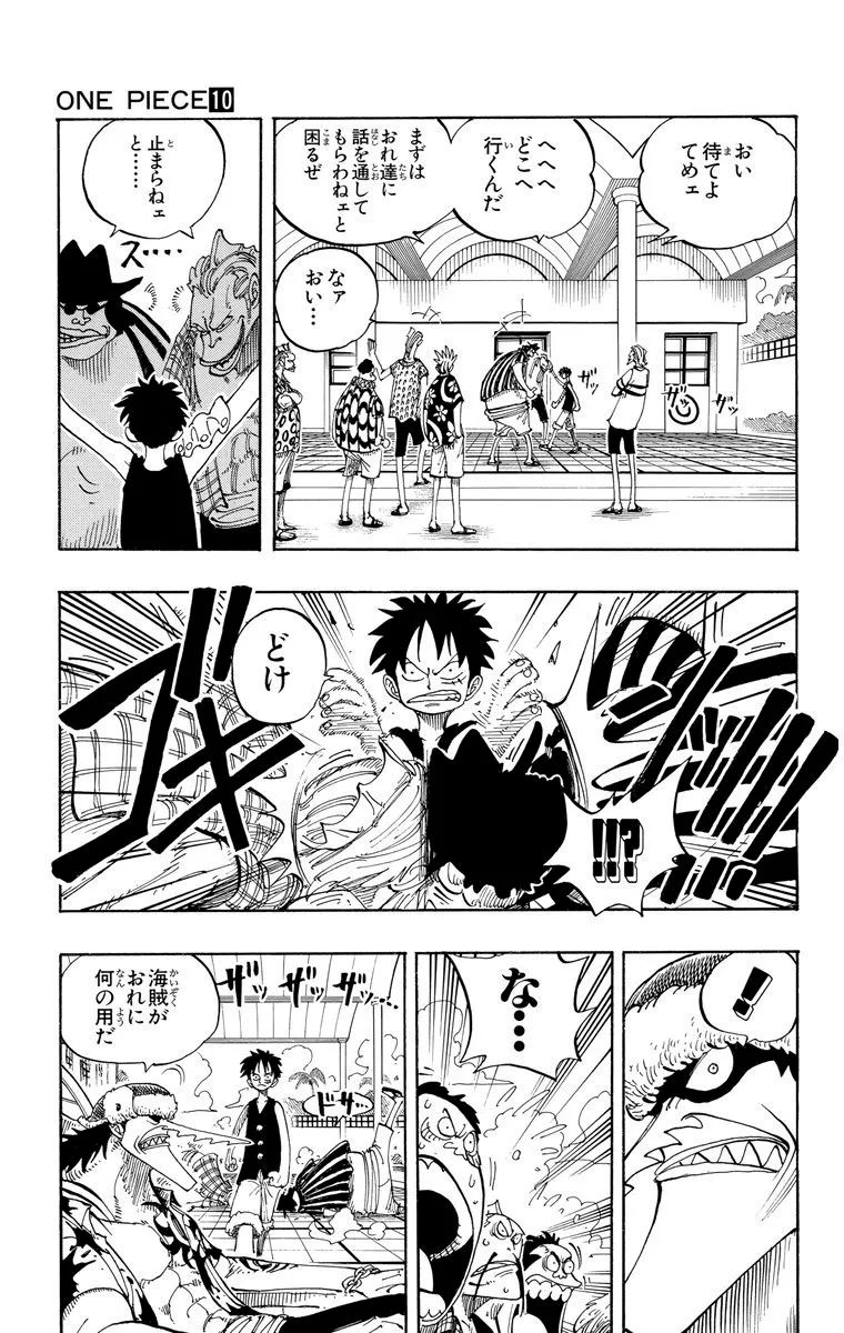 one piece manga scanlation fast translation example before