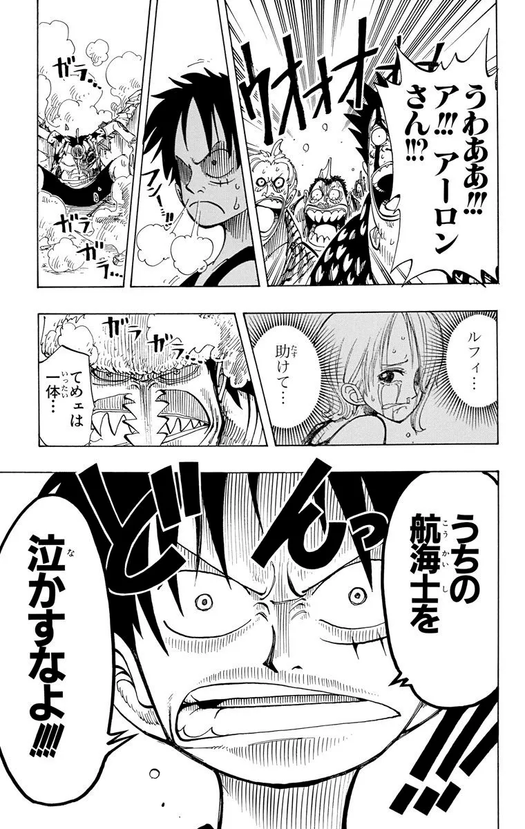 one piece manga scanlation fast translation example before
