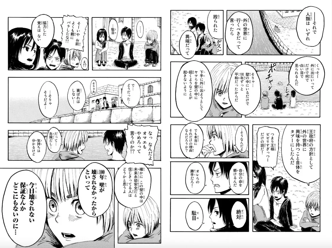 original manga page before Manga Translator processing